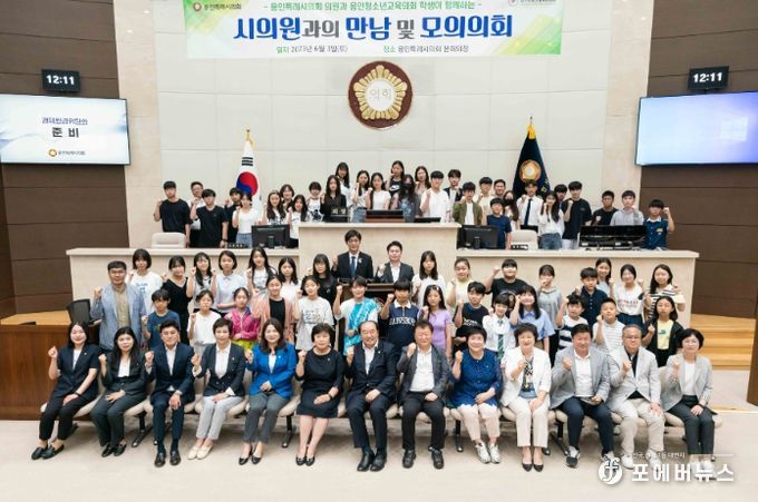 용인특례시의회 의원들과 용인청소년교육의회 학생들이 기념 촬영을 하고 있다.