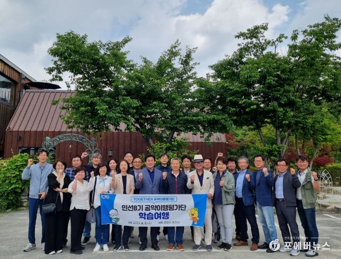 시흥시 민선8기 공약이행평가단, 우수 선진사례 학습여행