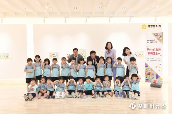 윤창철 의장과 최수연·김현수 의원이 양주시청 감동어린이집 원아들과 함께 기념 촬영을 하고 있다.