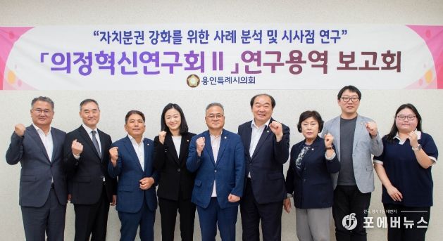 연구용역 착수보고회 참석자들이 기념 촬영을 하고 있다.
