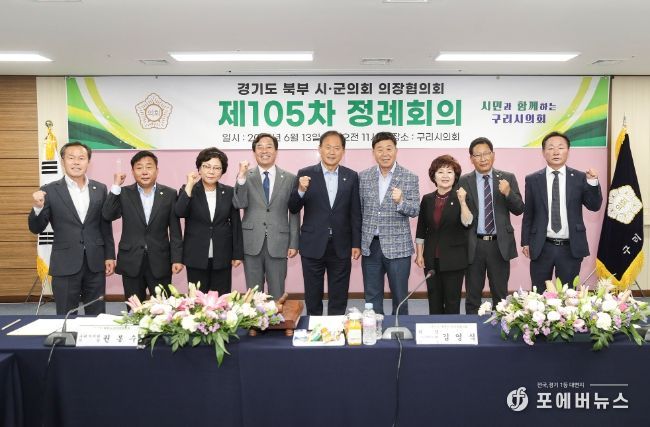 경기북부시군의장협의회, 경기북부특별자치도 설치 촉구 결의안 채택