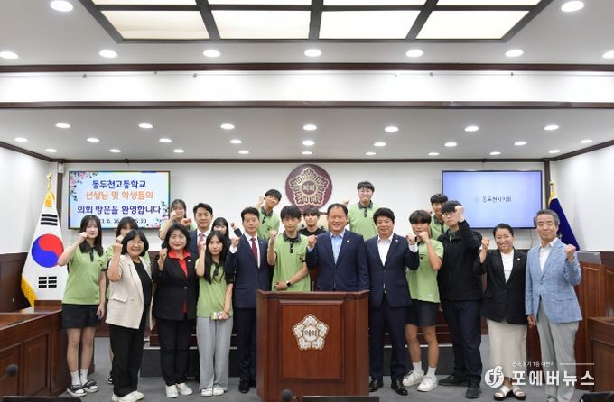 동두천고등학교 학생들과 의회 견학 프로그램 진행