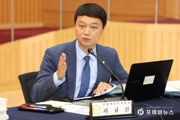 최규진 문화복지위원회 부위원장