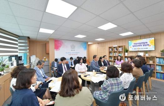 동두천시의회, 동두천시 어린이집연합회와의 정담회 개최