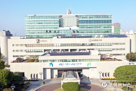 수원특례시의회