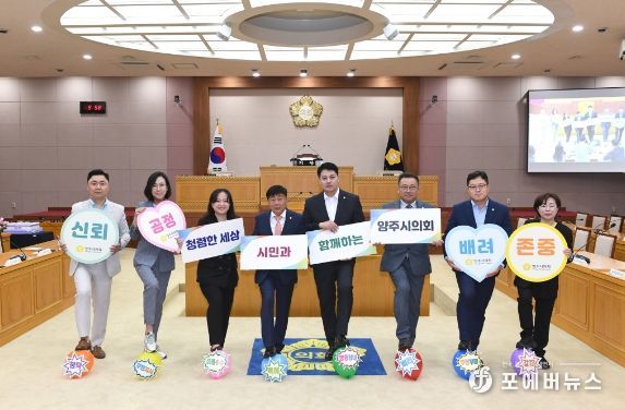 윤창철 의장을 비롯한 시의원들이 반부패·청렴실천 의지를 적극적으로 표명하기 위해 본회의장에서 피켓(손팻말)을 들고 있다.