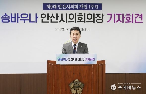 안산시의회 송바우나 의장이 3일 의회 대회의실에서 제9대 의회 개원 1주년을 맞아 기자회견을 열었다. 송바우나 의장은 이날 기자회견에서 그동안의 성과와 앞으로의 계획에 대해 소상히 설명했다.