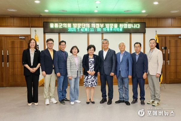 의정부시의회, 자매도시 울릉군의회 방문단 환대