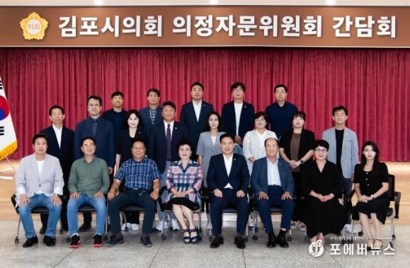김포시의회, 2/4분기 의정자문위원회와 정담회 개최