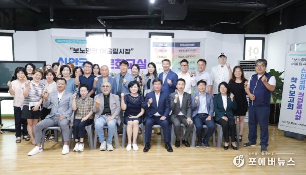 안산시의회 송바우나 의장과 김진숙 기획행정위원장, 이지화 기획행정부위원장이 5일 상록구 본오동 신안코아 전통시장에서 열린 ‘신안코아 전통시장 첫걸음시장 기반조성사업 착수보고회’에 참석했다. 사진은 이날 보고회를 마치고 참석자들이 기념촬영에 임하고 있는 모습