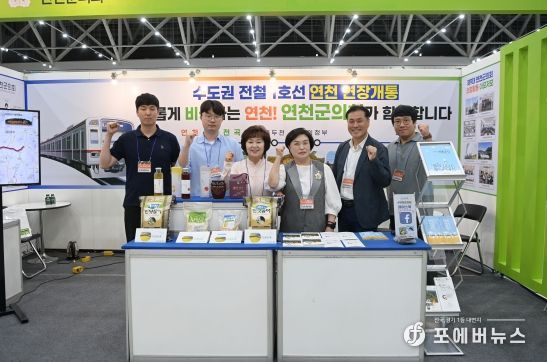 연천군의회, 2023년 제5회 대한민국 지방의회·행정 박람회 참가