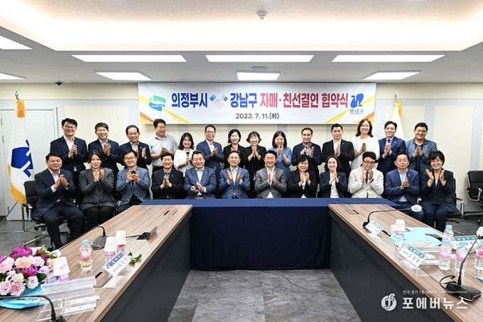 의정부시의회, 의정부시-강남구 자매결연 협약식 함께해