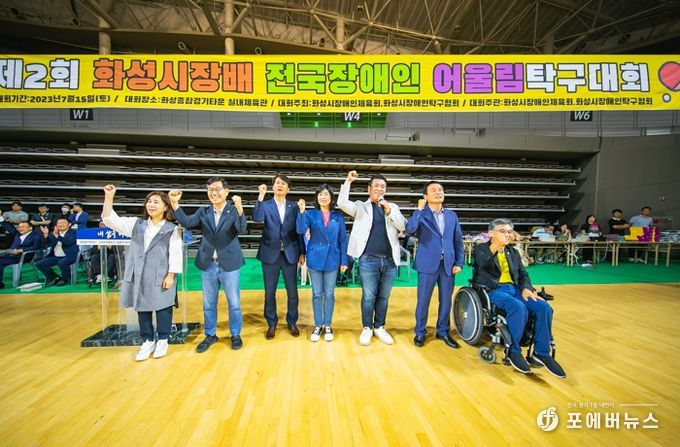 화성시의회 참석자 파이팅 단체 사진
