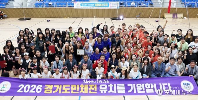 제6회 광주시의회 의장배 생활체조대회