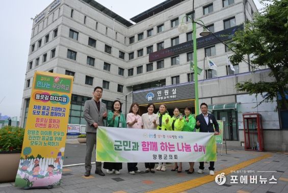 양평초등학교 등굣길 교통지도 봉사