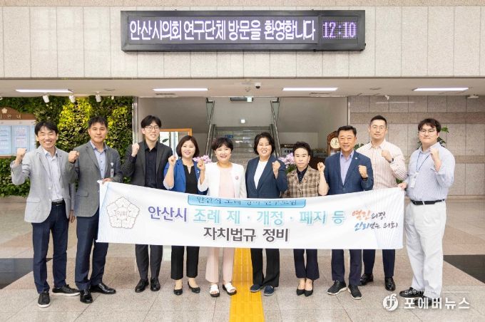 안산시의회 의원연구단체 ‘안산시 조례 정비 연구모임’이 지난 17일 안양시의회를 방문해 벤치마킹을 실시했다. 사진은 기념촬영에 임하고 있는 안산시 조례 정비 연구모임 소속 김진숙(사진 오른쪽에서 다섯번째) 이지화(오른쪽에서 네번째) 김재국(오른쪽에서 세번째) 박은정(왼쪽에서 네번째) 의원과 안양시의회 의원 및 양 의회 관계자들의 모습.