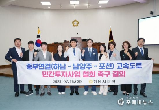 제322회 임시회 제1차 본회의에서 촉구 결의안 만장일치 채택