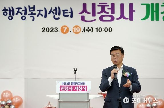수내2동 행정복지센터 개청식