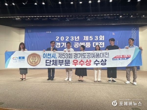경기도공예품대전 우수상 수상