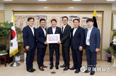왼쪽부터 IBK기업은행 최상호 시금고 총괄소장, 우삼명 동수원지점장, 김기정 의장, 이상열 경수지역 본부장, 이재식 부의장, 권일중 수원시청 출장소장