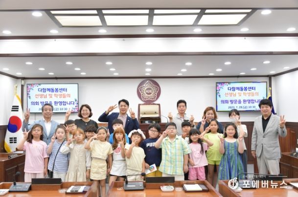 동두천시의회, 다함께돌봄센터와 함께하는 의회 견학 프로그램 시행