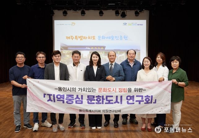 의원연구단체 지역중심 문화도시 연구회 회원들과 제주특별자치도 문화예술진흥원 관계자들이 기념 촬영을 하고 있다.
