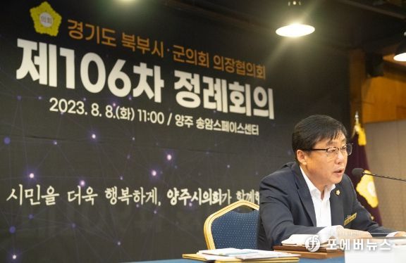 윤창철 의장이 제106차 정례회의에 앞서 환영사를 하고 있다.