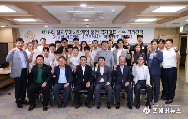 수원특례시의회, 제19회 항저우아시안게임 출전 선수단 격려