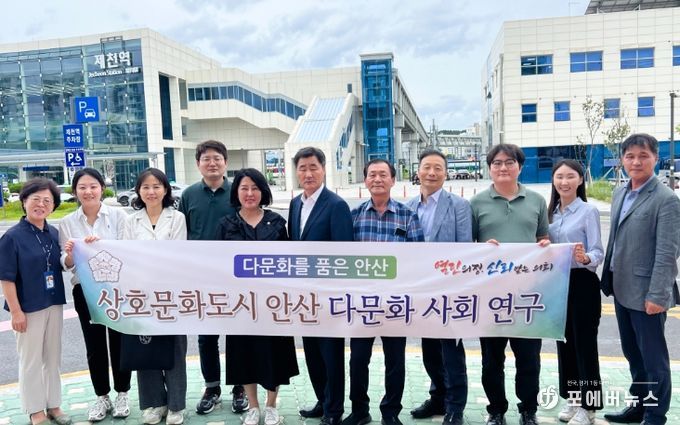 안산시의회 의원연구단체 ‘다문화를 품은 안산’이 지난 9일 충북 제천시를 방문해 가스트로투어 사업을 벤치마킹했다.