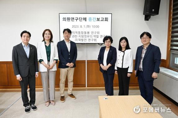 지역통합돌봄연구회, ESG에 관한 지방 정부의 역할 연구회, 지역발전연구회