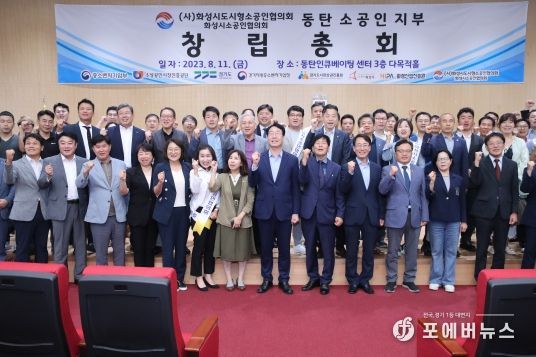 동탄소공인지부 창립총회