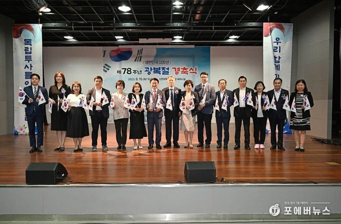 의정부시의회, 제78주년 광복절 경축행사서 광복의 소중함 되새겨