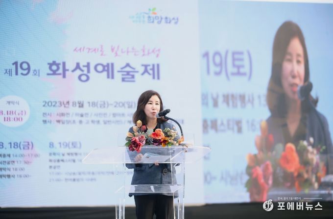 축사 중인 화성시의회 김경희 의장
