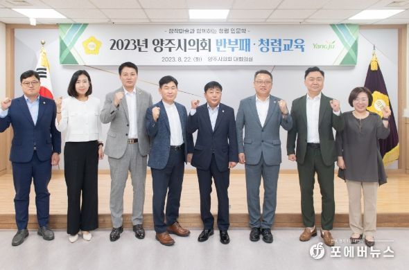 시의원들이 교육을 마친 후, 기념사진을 촬영하고 있다.