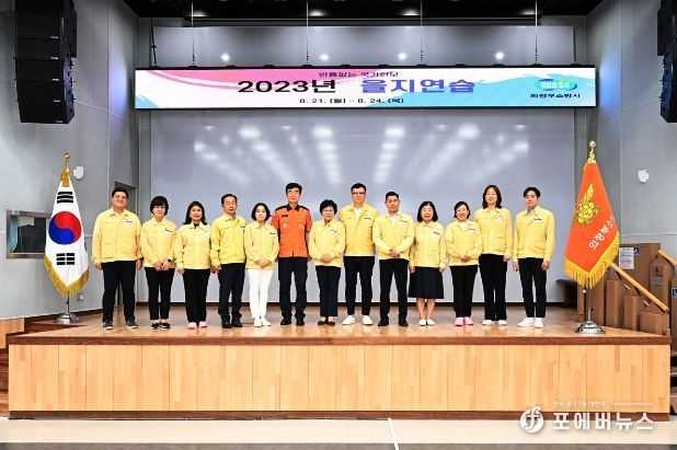을지연습-소방서