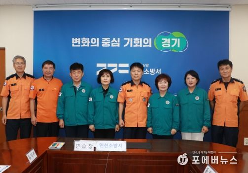 연천군의회, 연천소방서 을지연습장 격려 방문