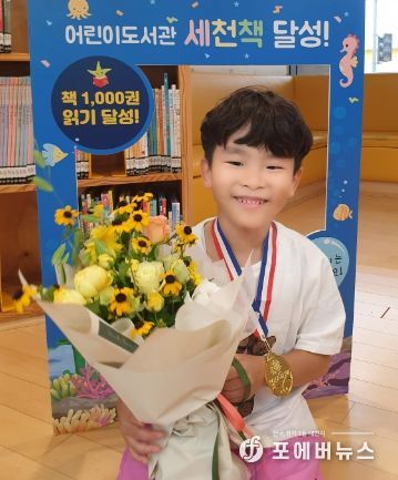 어린이도서관 세상을 바꿀 천 권의 책 39호 달성 윤현우 어린이