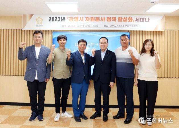 광명시의회 연구회