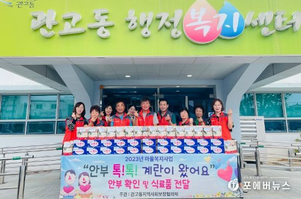 동아제약 이천공장과 함께하는 8월“안부 톡!톡! 계란이~ 왔어요 ”사업 추진