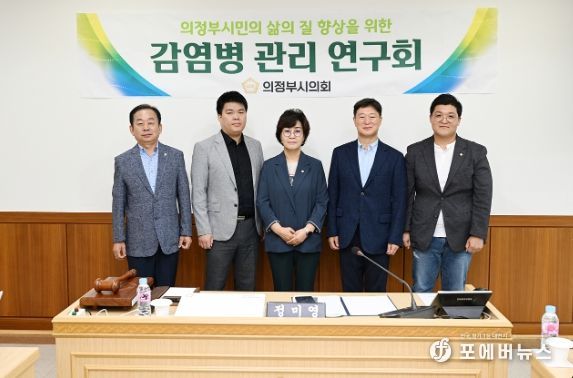 감염병 관리 연구회