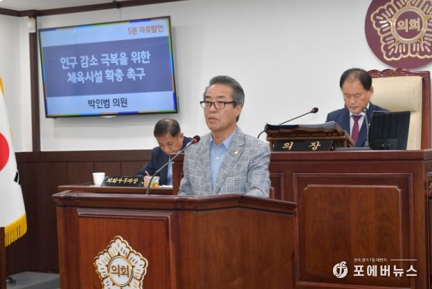박인범 의원, 제323회 임시회 제1차 본회의 5분자유발언