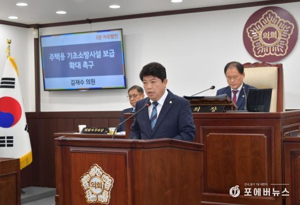 김재수 의원, 제323회 임시회 제1차 본회의 5분자유발언