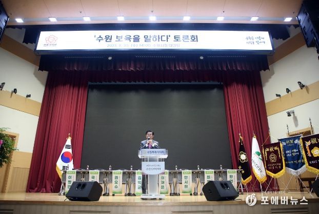“수원 보육을 말하다”토론회