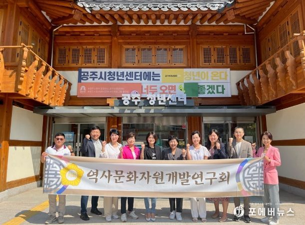역사문화자원개발 벤치마킹