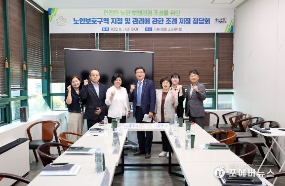 시흥시의회, 노인 보호구역 지정 및 관리에 관한 조례 제정 간담회
