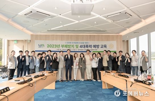남양주시의회는 9월 1일 정약용펀그라운드에서 부패방지 및 4대 폭력 예방 교육을 실시했다.좌측부터 전혜연, 원주영, 김동훈, 박경원, 한송연, 이정애, 김상수, 김영실 의원, 이상기 부의장, 김현택 의장, 문지윤 교수, 이경숙, 김지훈(민), 박윤옥, 손정자, 이진환, 조성대, 이수련, 김지훈(국), 정현미, 박은경, 한근수 의원