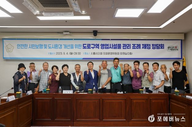 조례간담회