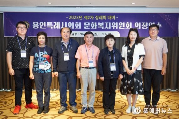 용인특례시의회 문화복지위원회, 2023년도 제2차 정례회 대비 의정연수 실시