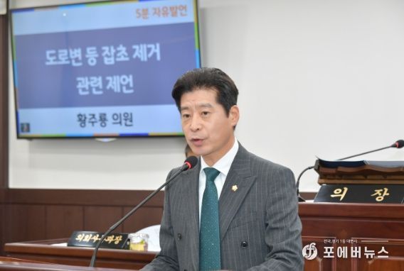 동두천시의회 황주룡 의원(국민의힘, 가선거구)