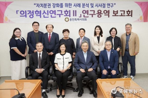 연구용역 최종보고회 참석자들이 기념 촬영을 하고 있다.
